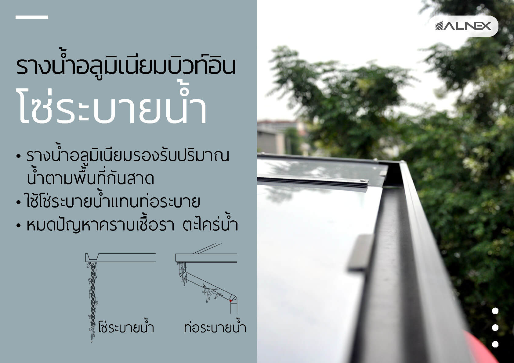 Key Selling Point_กันสาด_rev2_Page_6