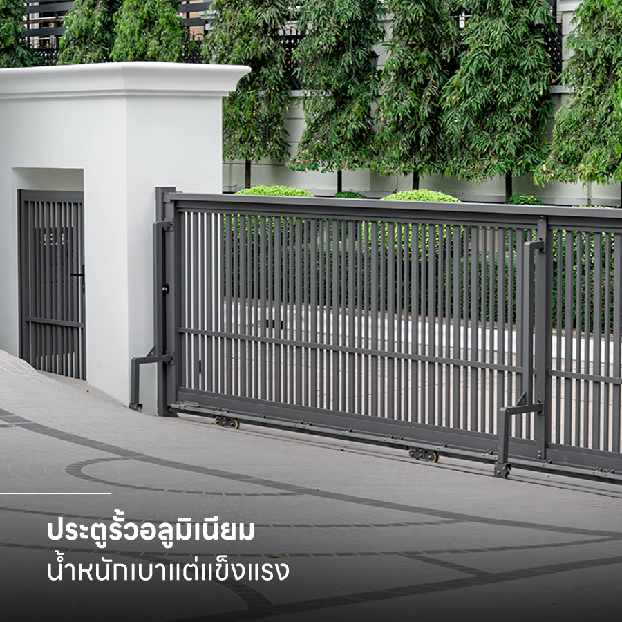 ประตูรั้ว ราคา