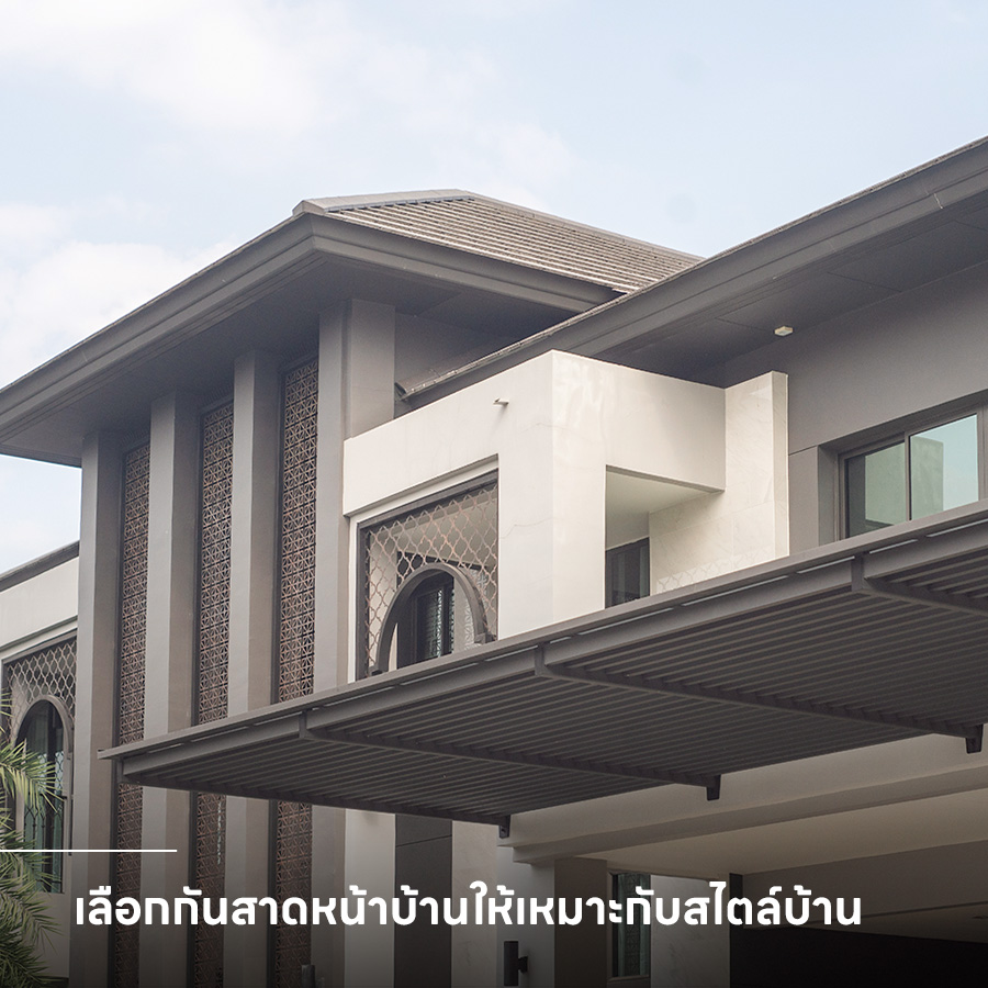กันสาดหน้าบ้าน