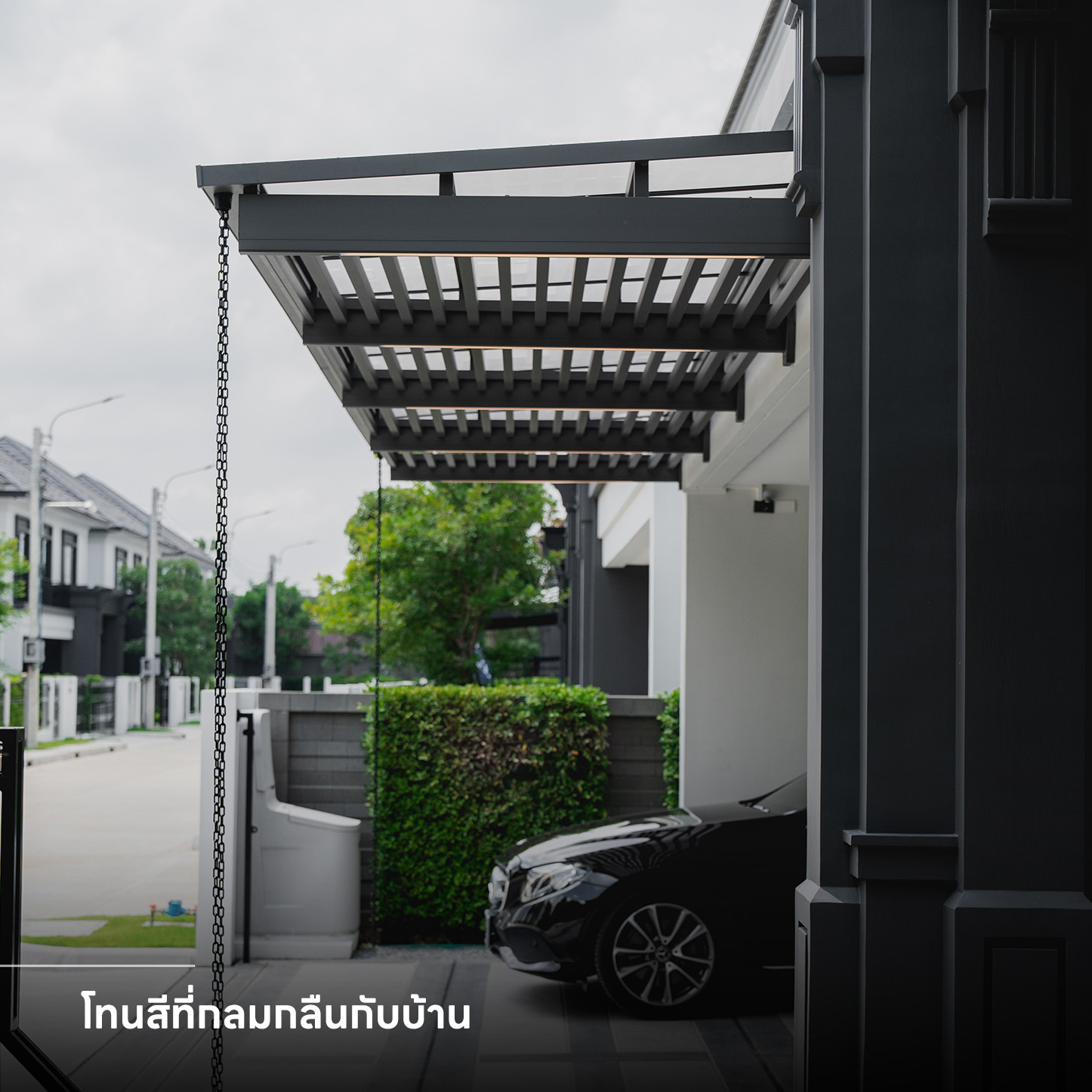 กันสาดโรงจอดรถ