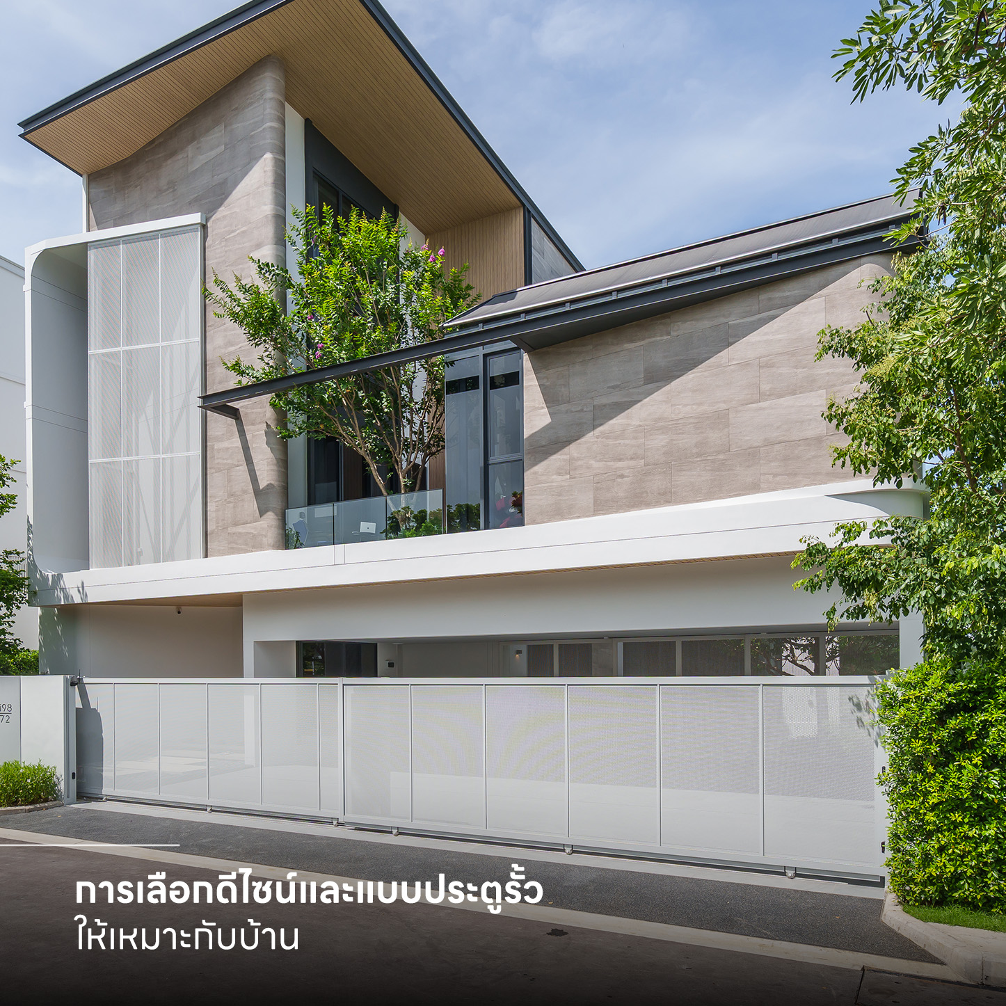 ประตูรั้ว อลูมิเนียม ราคา