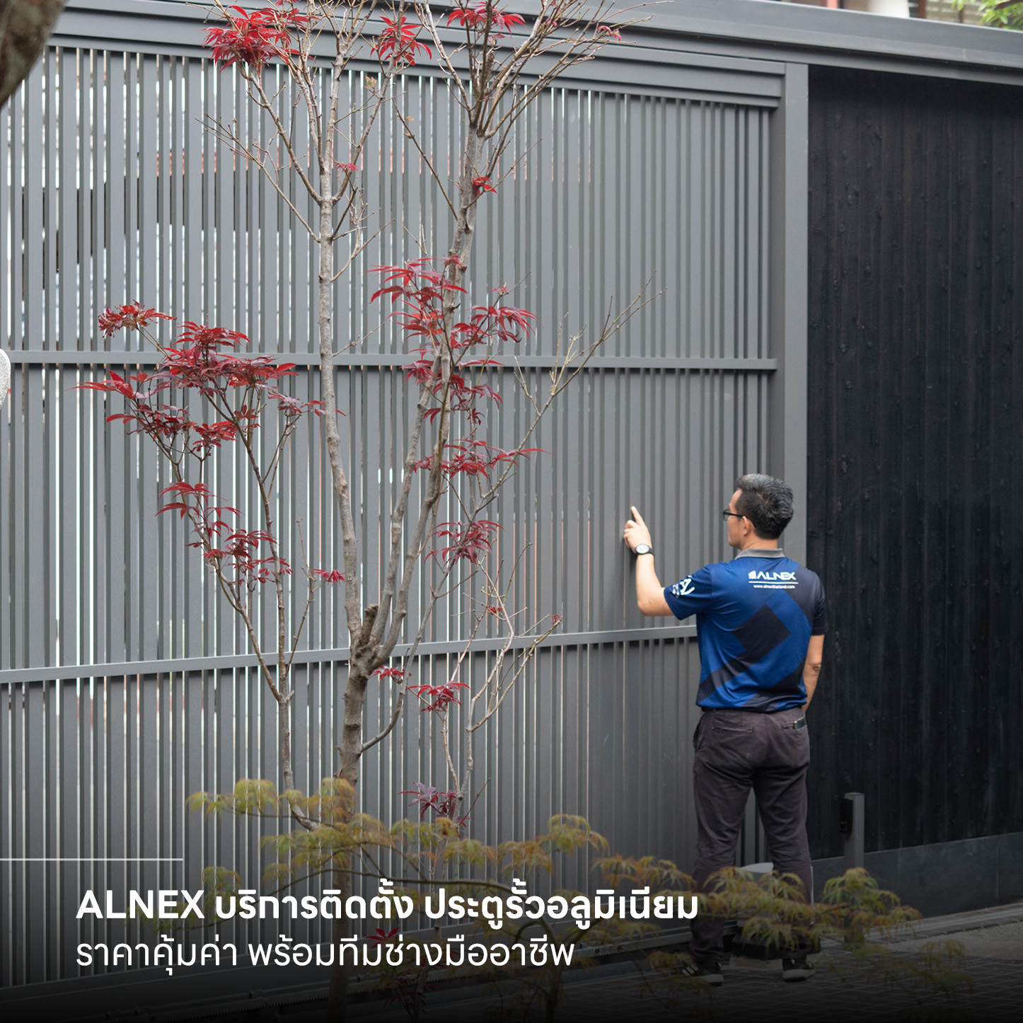 ประตูรั้ว อลูมิเนียม ราคา