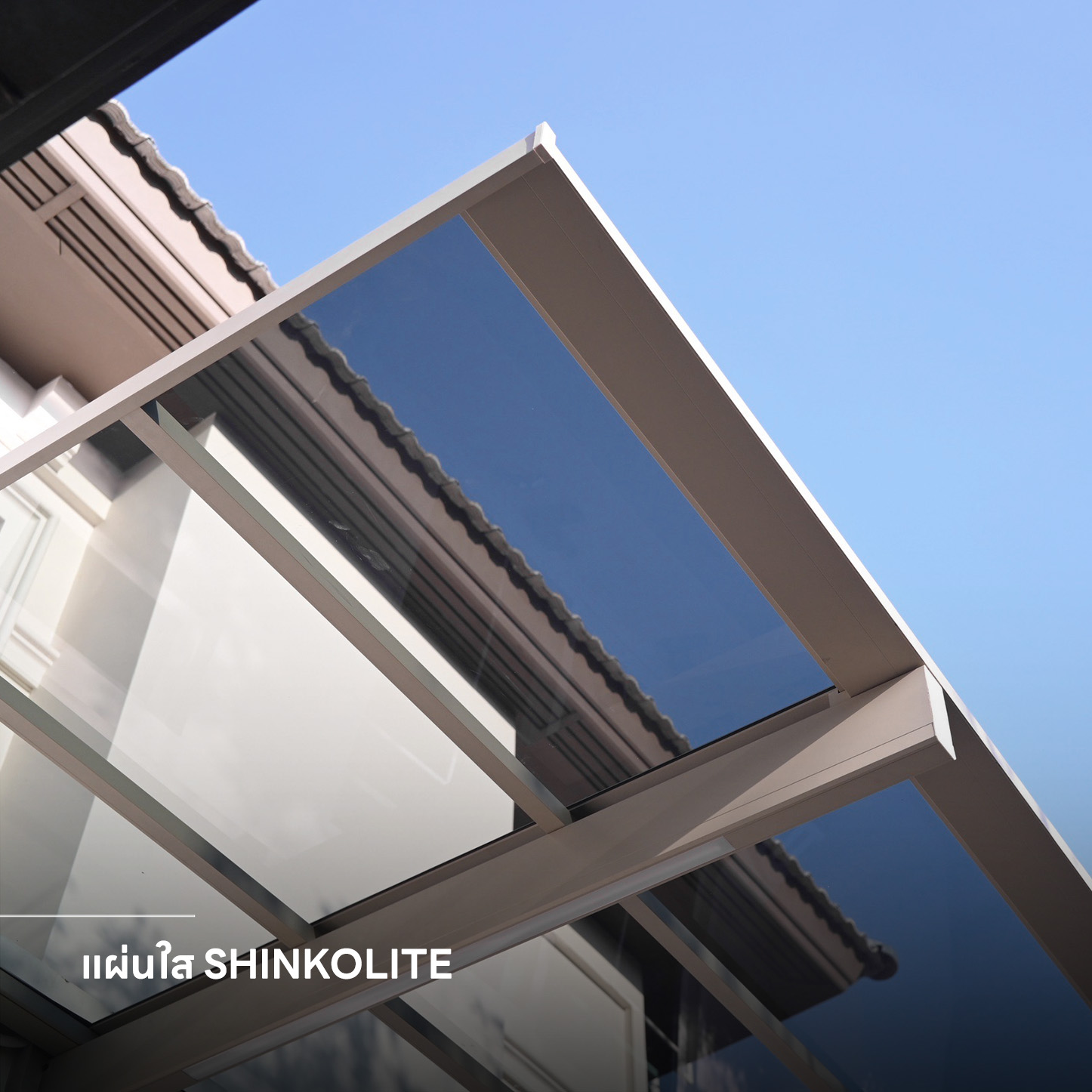 รับติดตั้งกันสาด