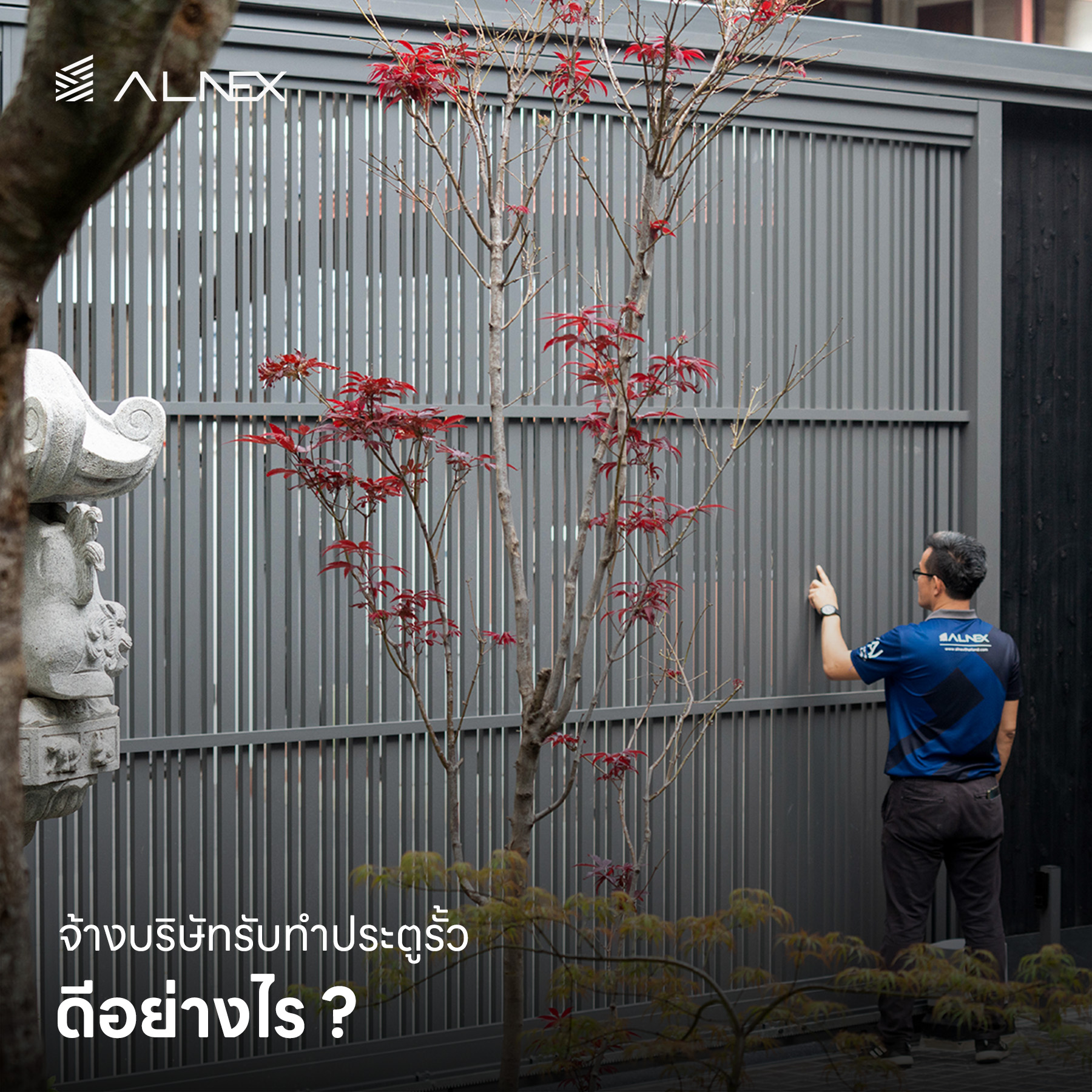 รับทำประตูรั้ว