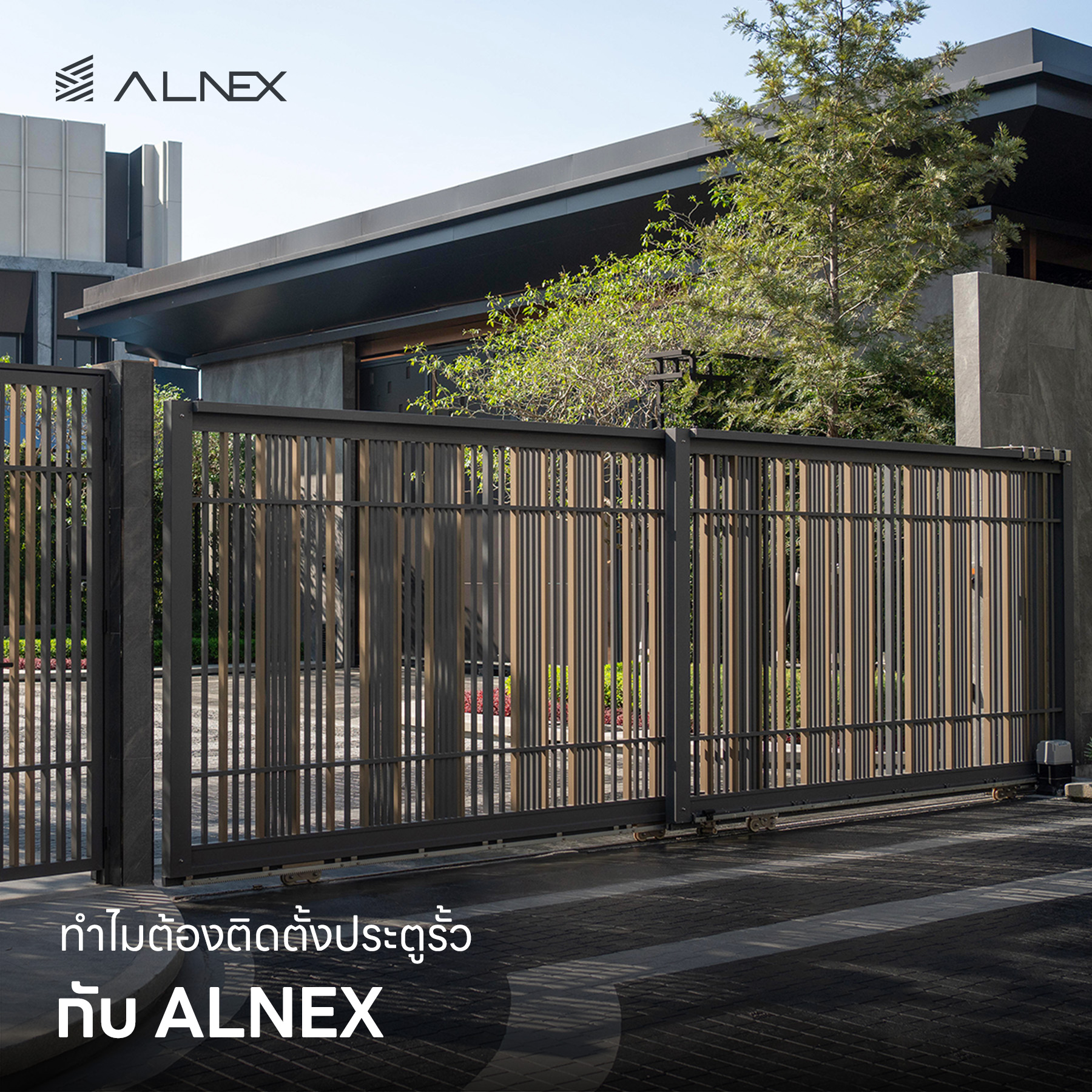 รับทำประตูรั้ว