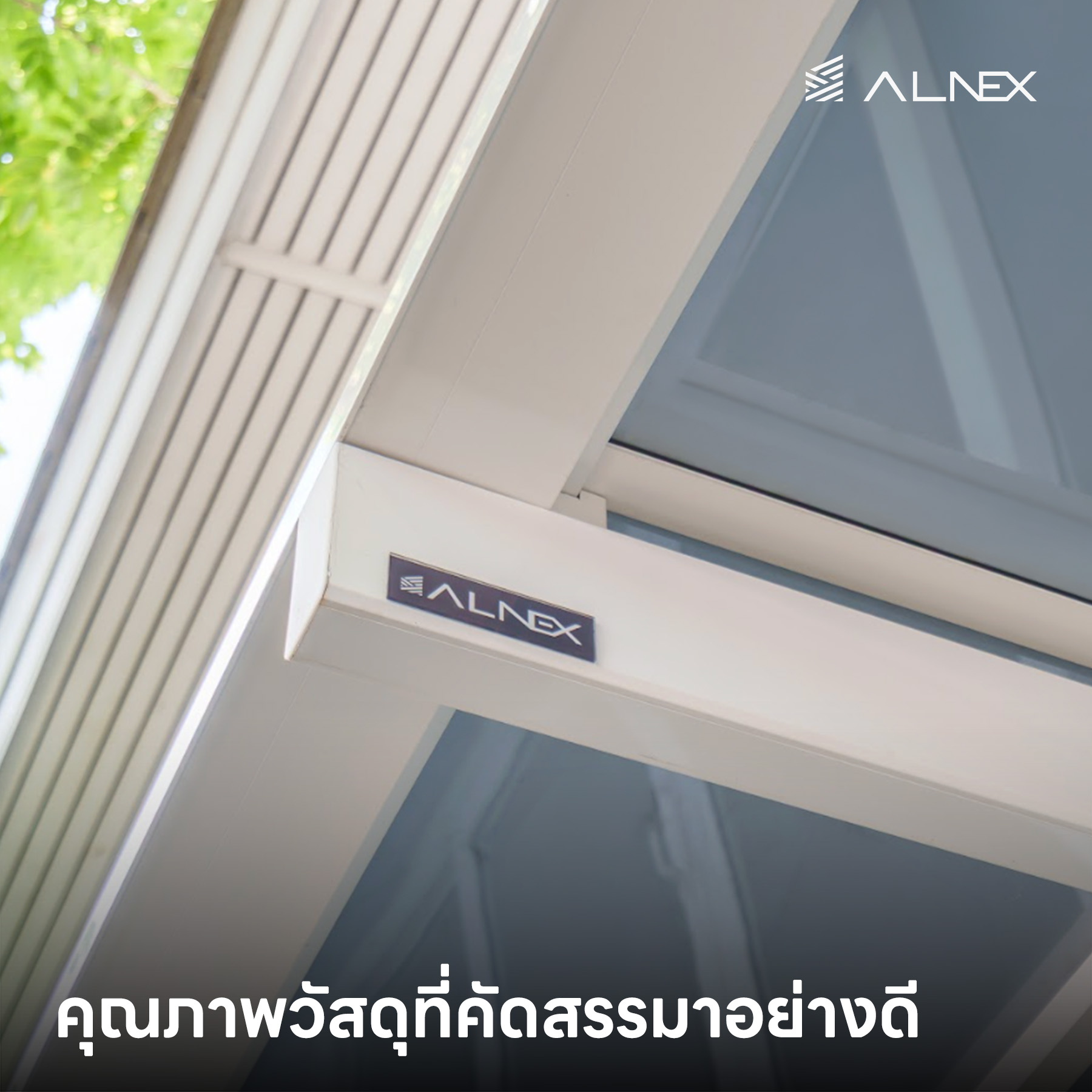 รับทำกันสาดบ้าน