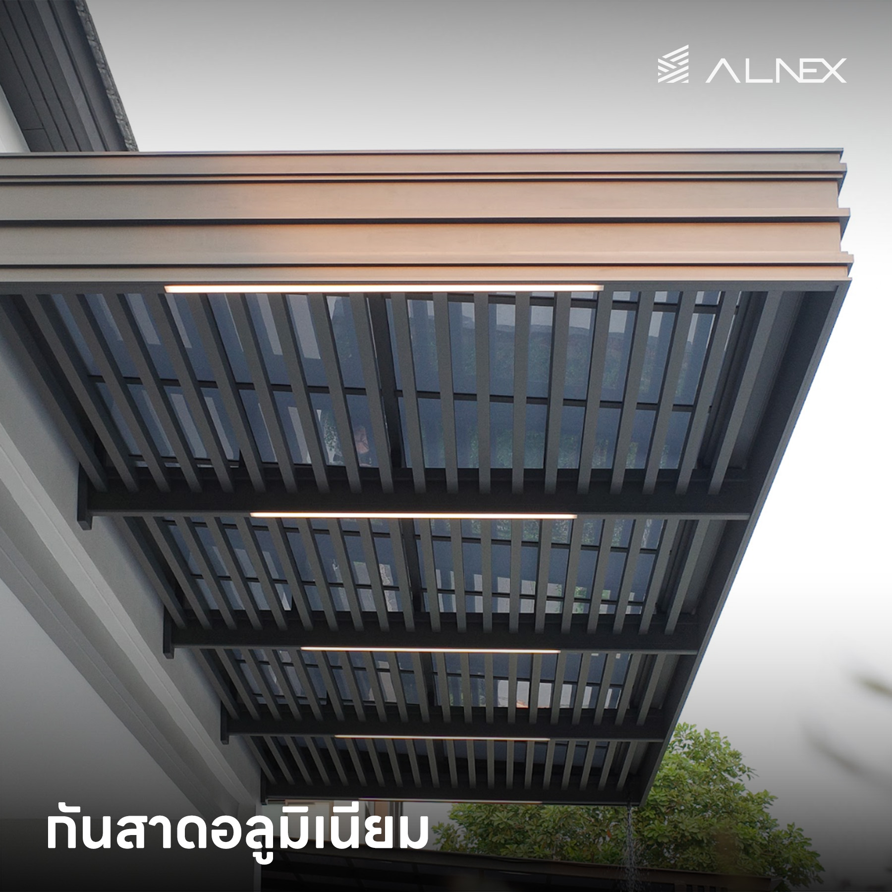 กันสาดโรงจอดรถ