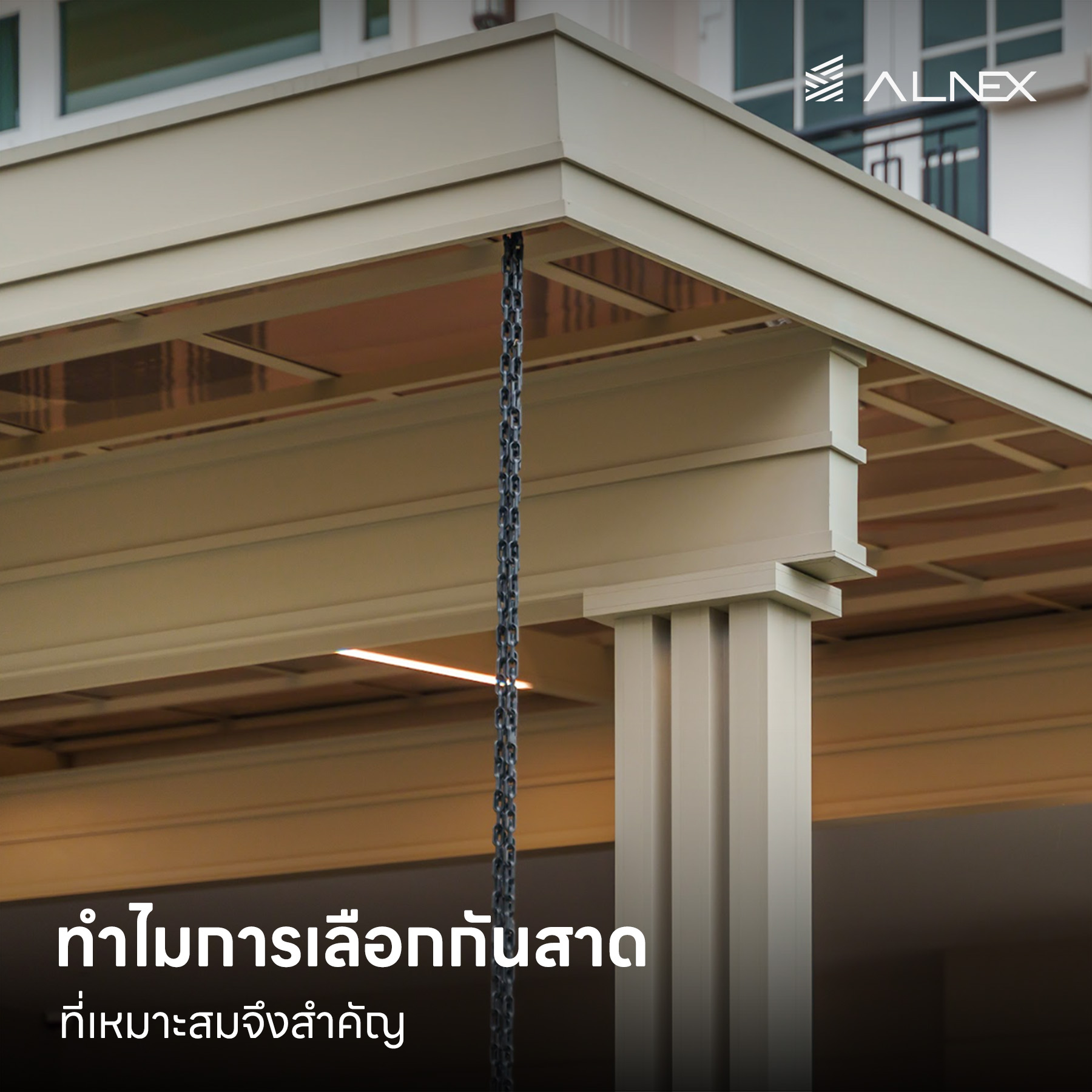 กันสาด