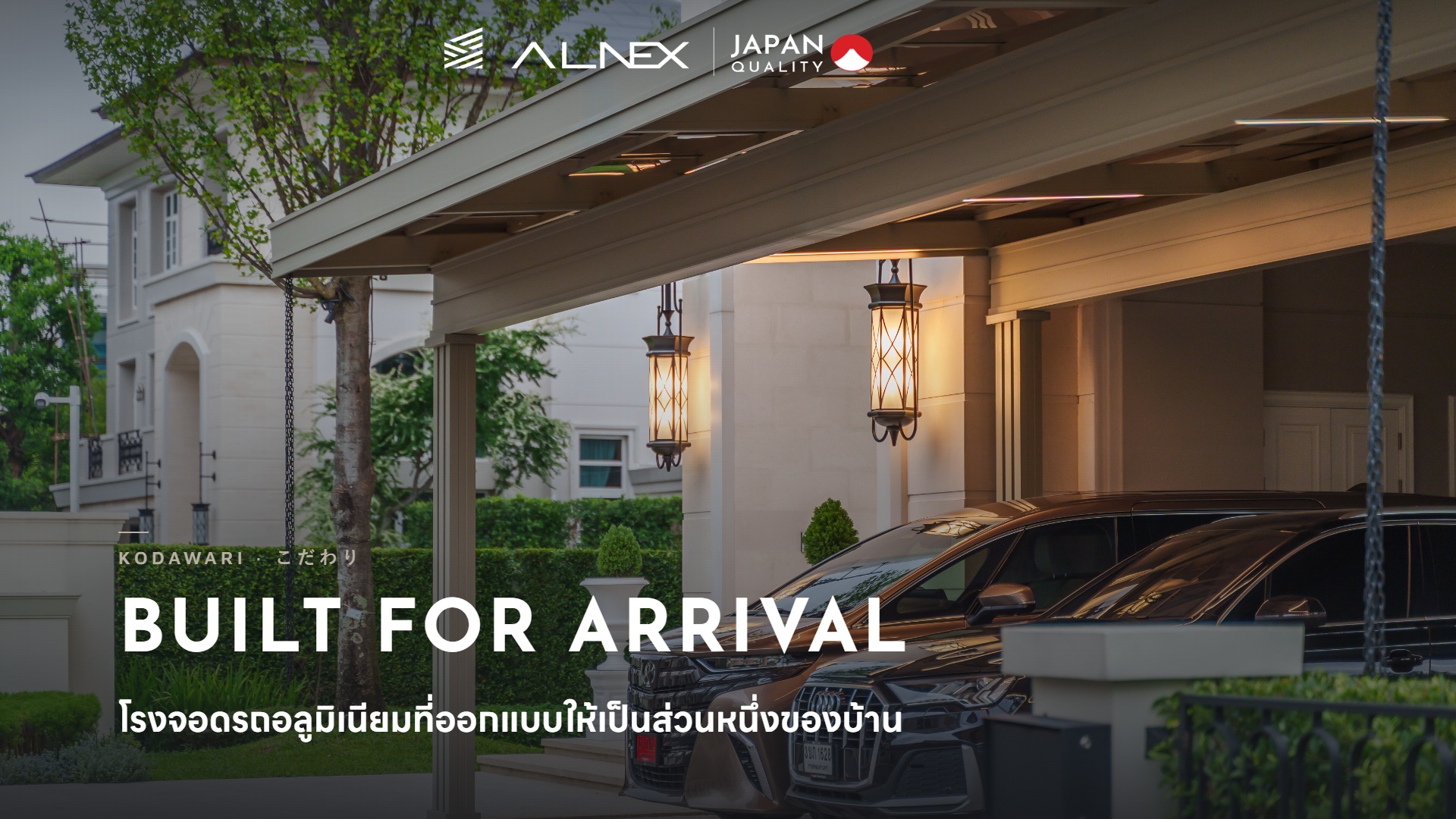 ALNEX-Built-For-Arrival