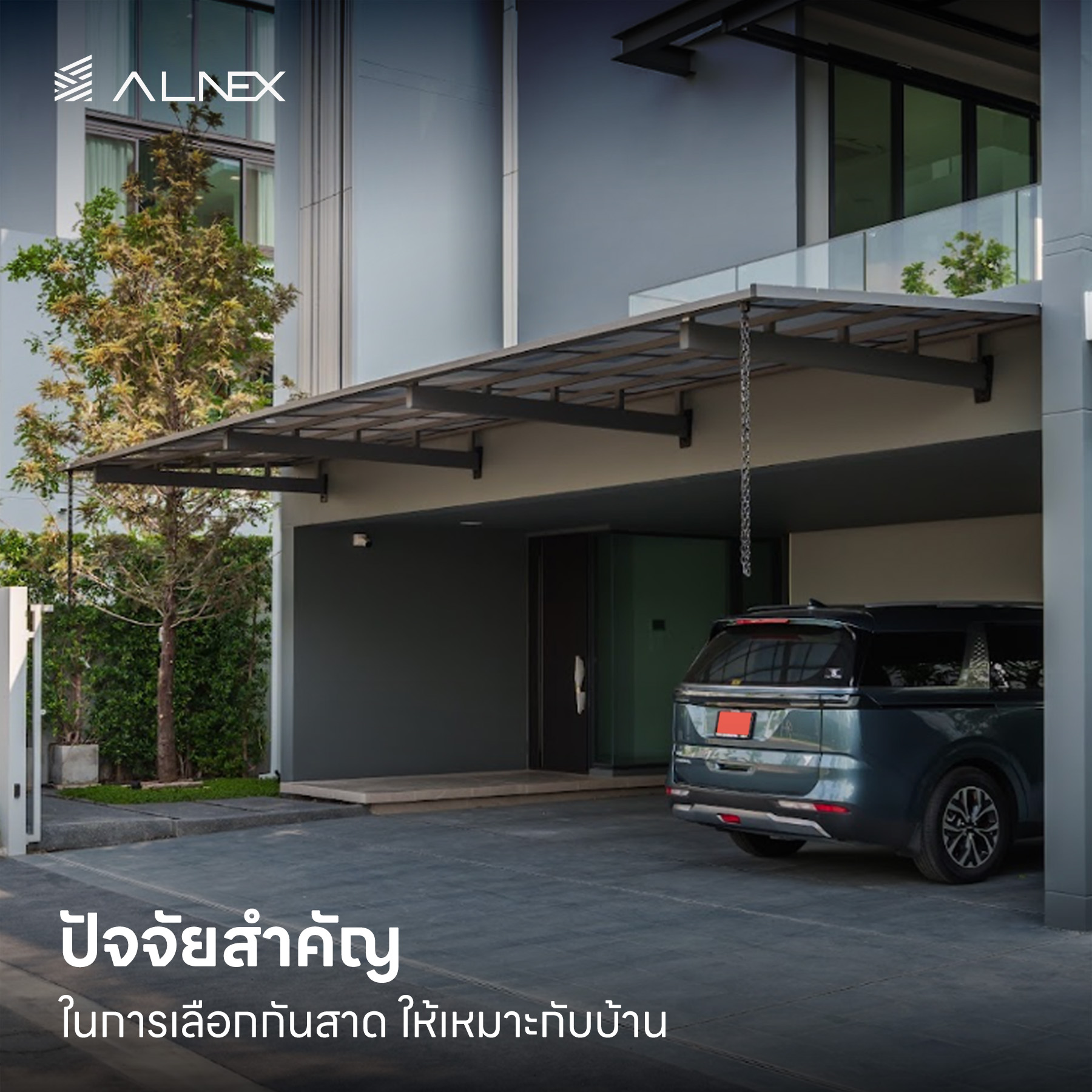 กันสาด