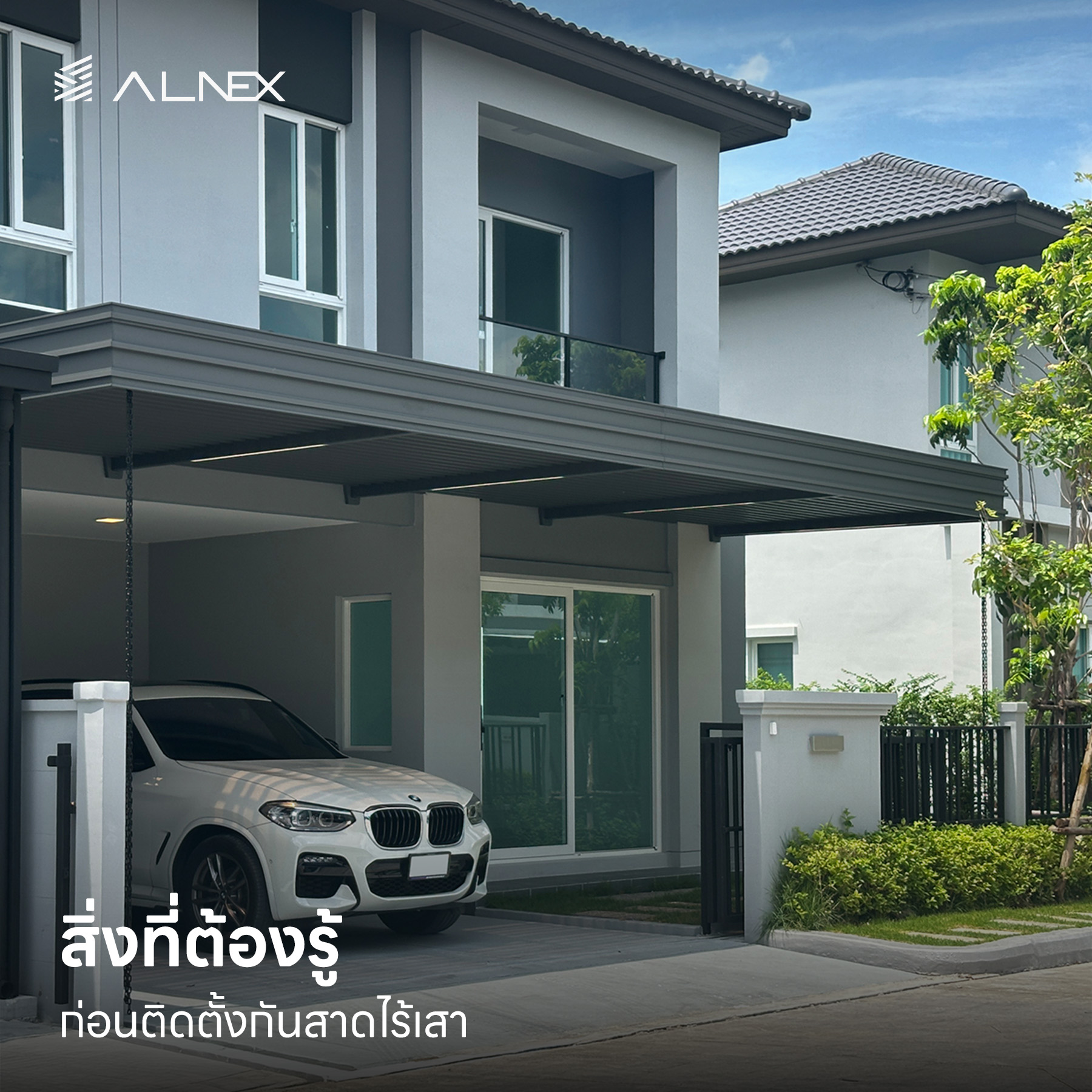 กันสาด
