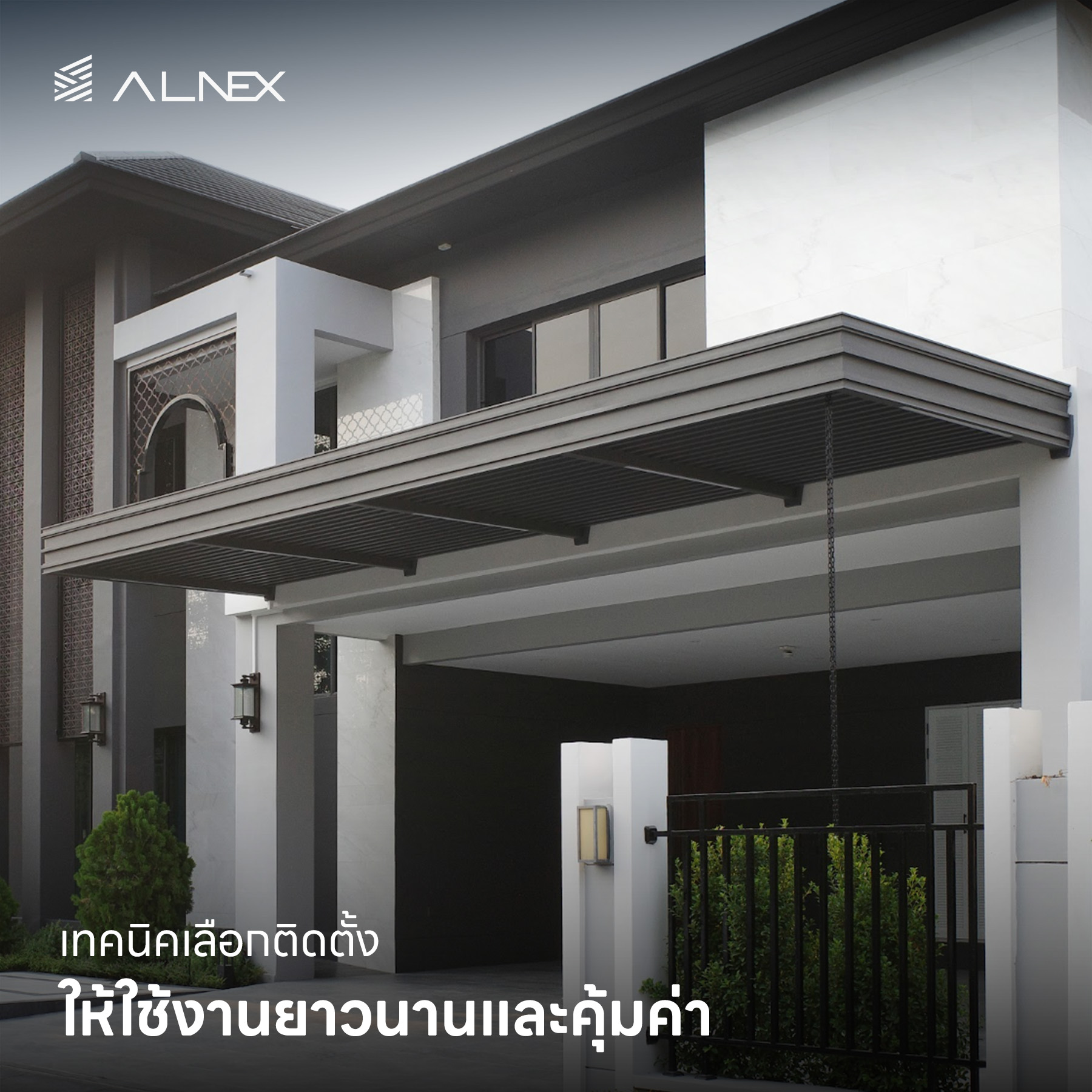 กันสาด