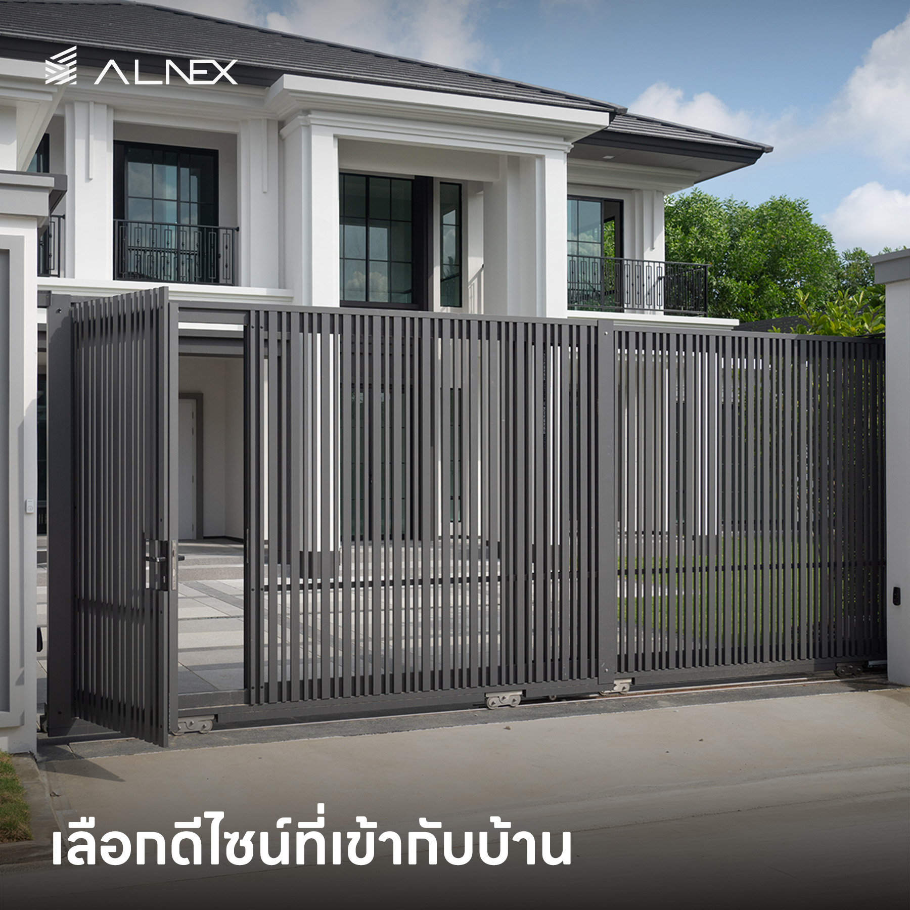 ประตูรั้ว