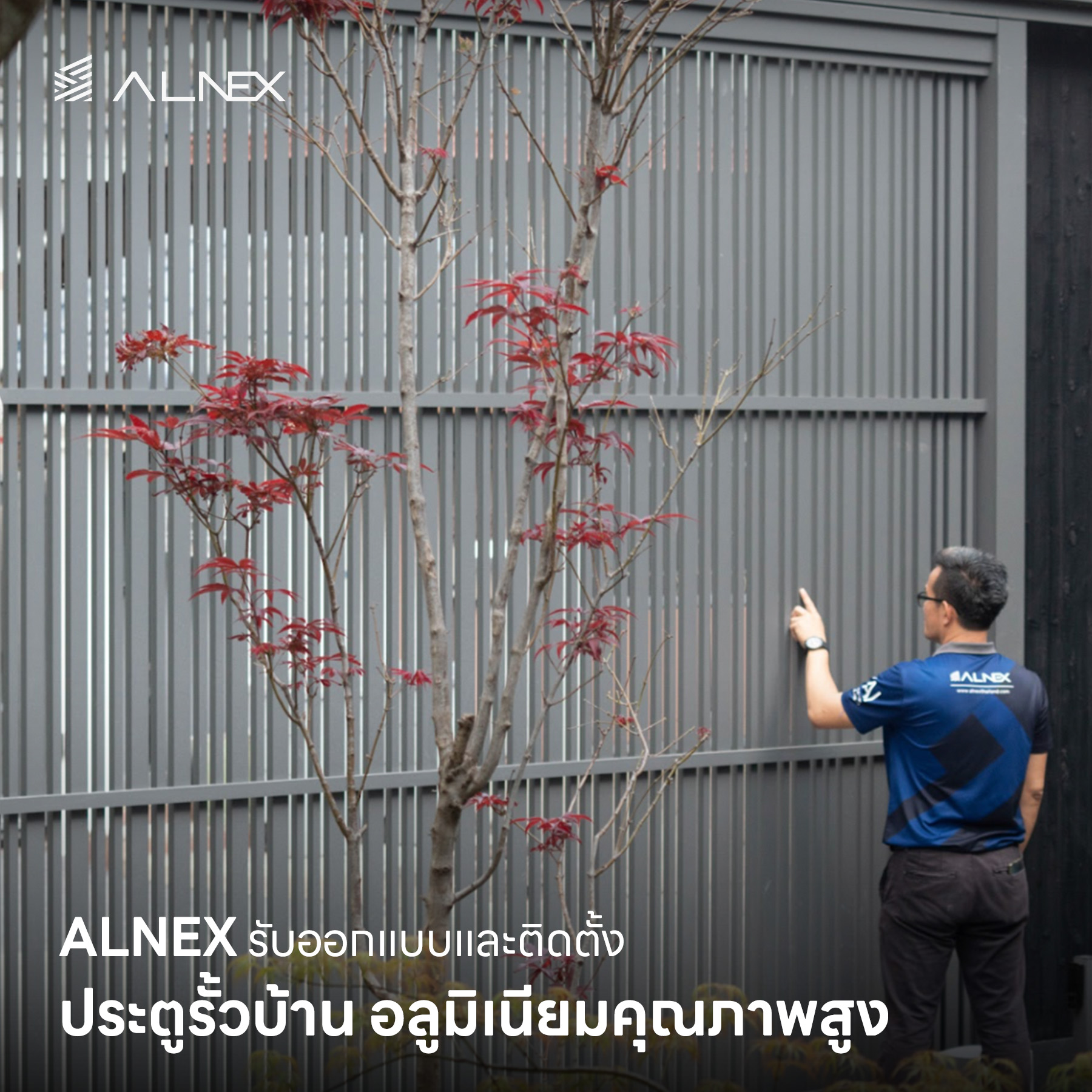 ประตูรั้ว