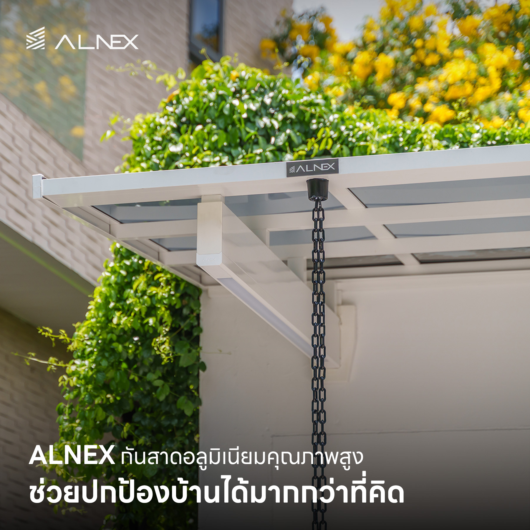 กันสาด