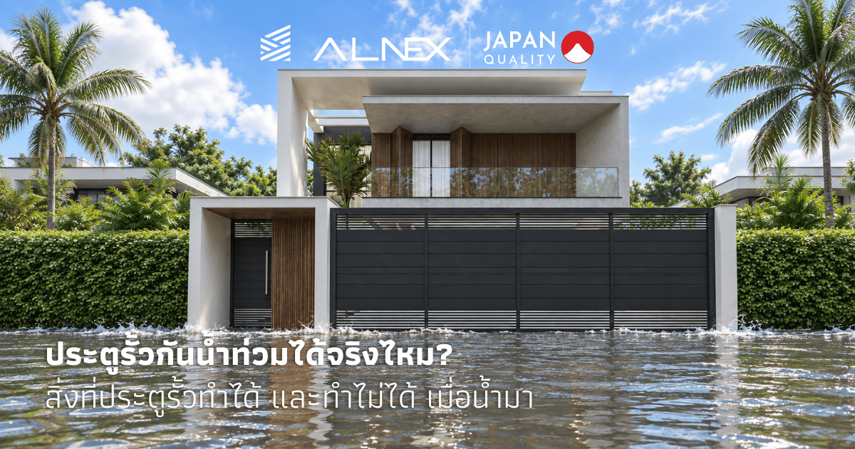ประตูรั้วกันน้ำท่วม ประตูรั้วอลูมิเนียมบานเลื่อนกับมอเตอร์บนฐานยกระดับในวันฝนตก